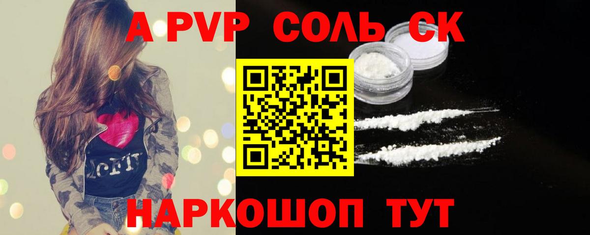 Михайловка  купить наркотики сайты  А ПВП  APVP VHQ  Альфа ПВП Соль  Вход с VPN  Alfa_PVP СК КРИС 