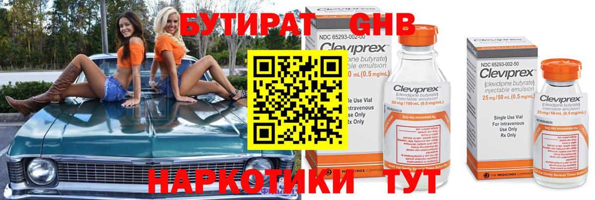 БУТИРАТ жидкий экстази  Вход с VPN  Михайловка 