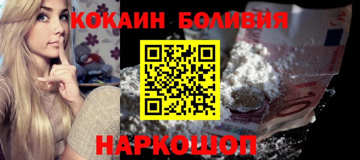 КОКАИН Columbia Михайловка