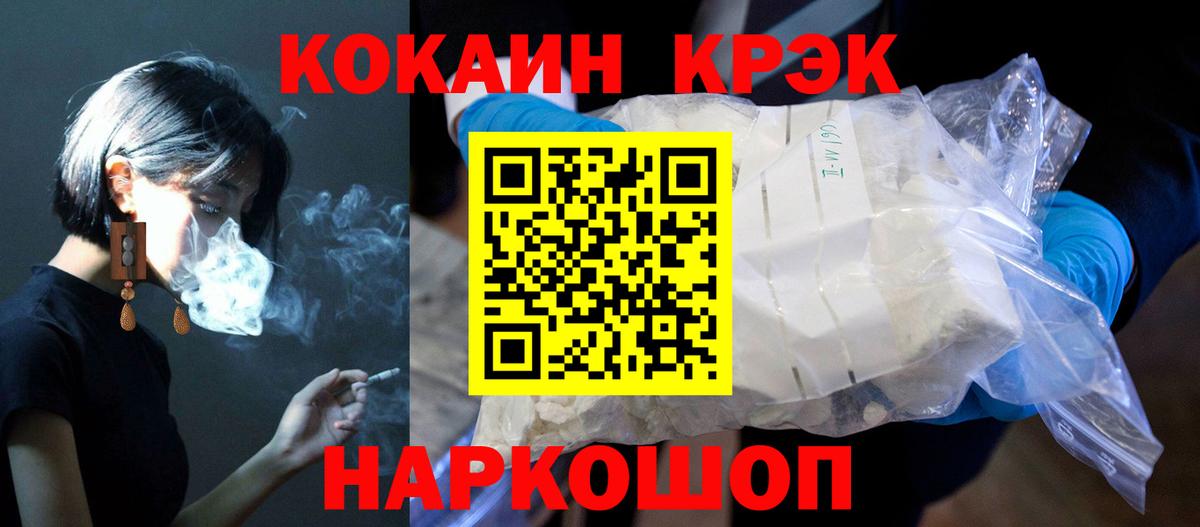 КОКАИН Перу  Вход с VPN  Михайловка 