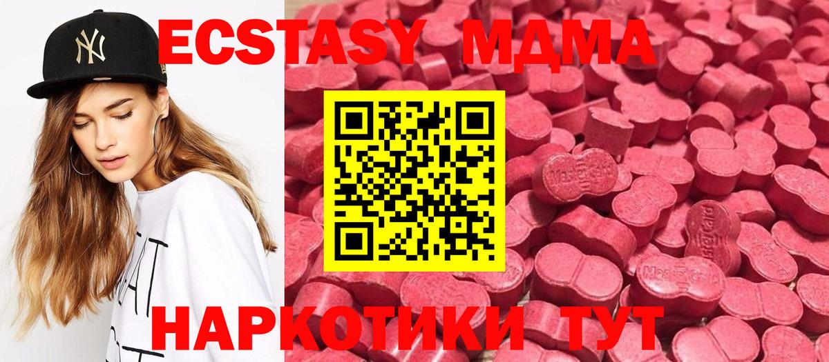 ЭКСТАЗИ  Вход с VPN  Михайловка  Ecstasy 300 mg  Ecstasy 99% 