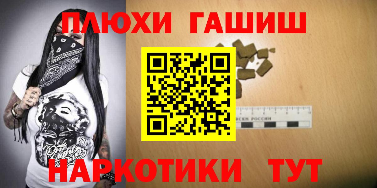 ГАШИШ  ГАШ 40% ТГК  Вход с VPN  ГАШИШ Premium  Михайловка 