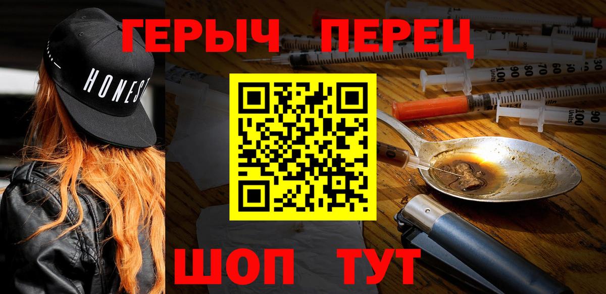 Михайловка  Героин афганец  ГЕРОИН  Вход с VPN 