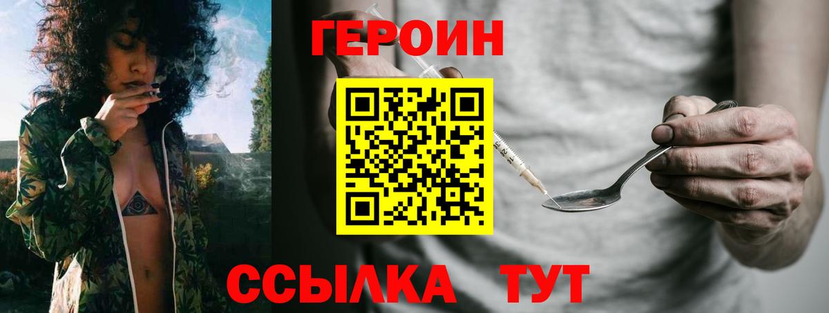 ГЕРОИН Афган Михайловка