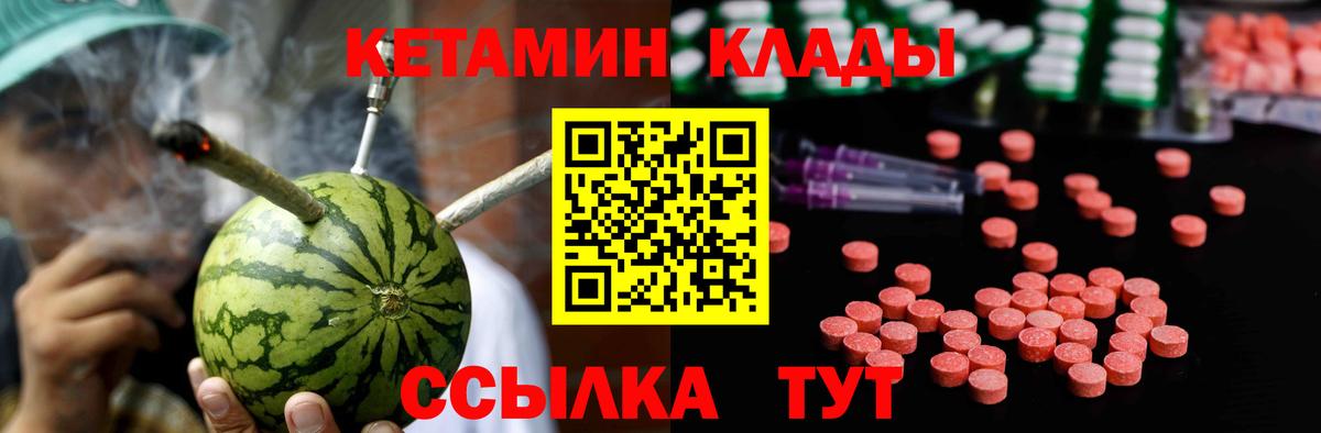 Михайловка  Кетамин ketamine  Вход с VPN 