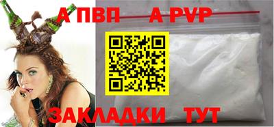 альфа пвп Ирбит