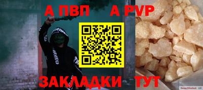 молекула духа Ипатово