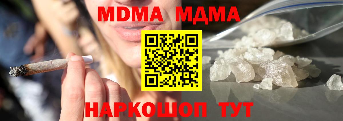 MDMA молли Михайловка