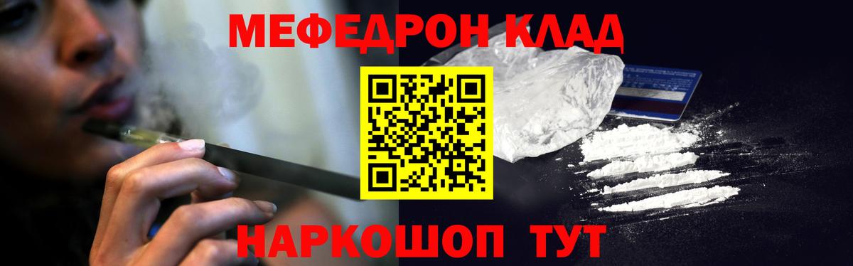 МЯУ-МЯУ  МЯУ-МЯУ VHQ  Мефедрон  Вход с VPN  Мефедрон VHQ  Михайловка 