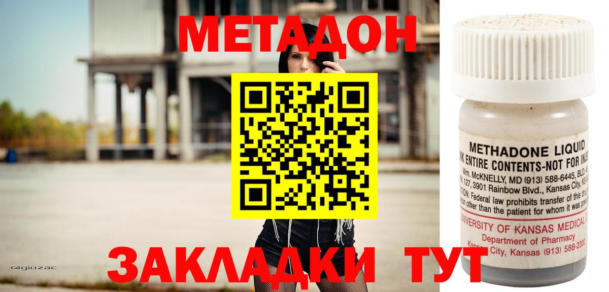 МЕТАДОН белоснежный Михайловка