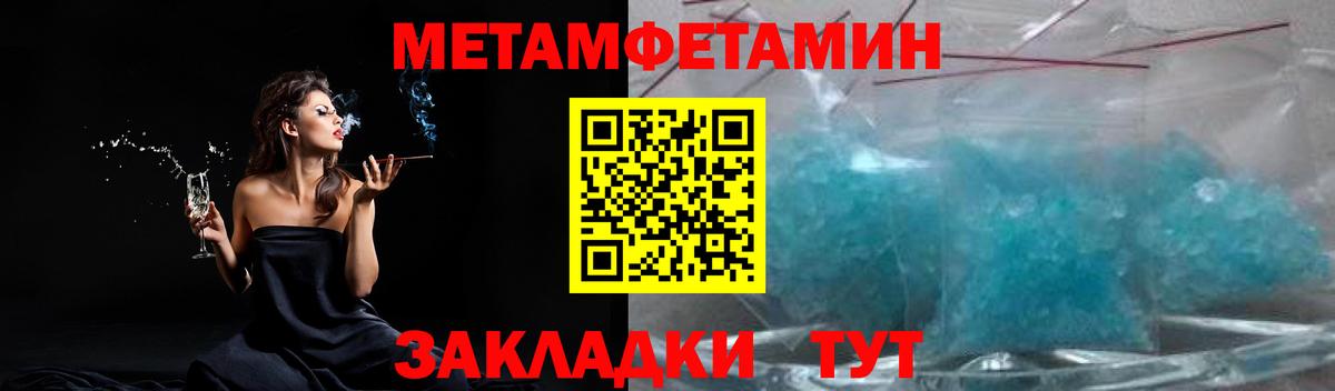 МЕТАМФЕТАМИН Methamphetamine Михайловка