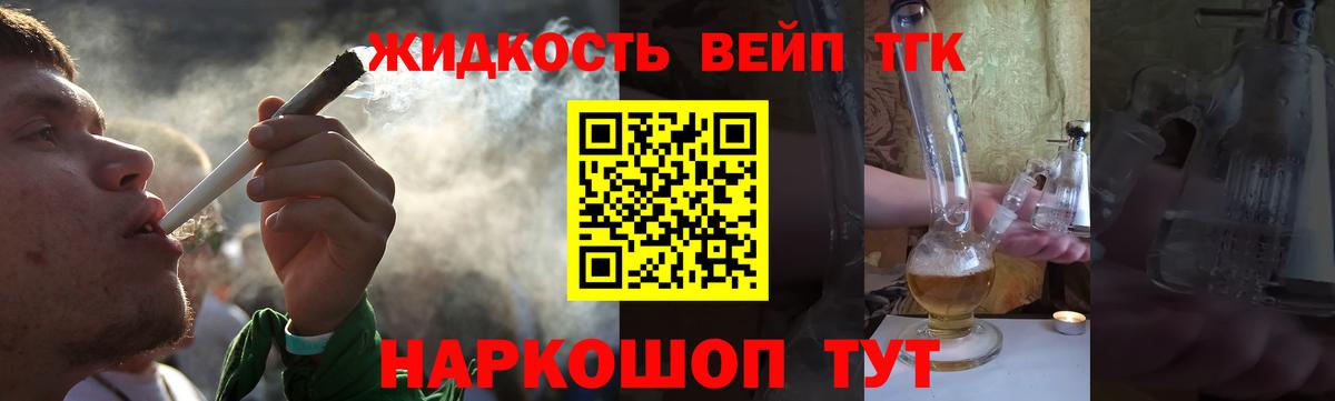 ТГК THC oil Михайловка