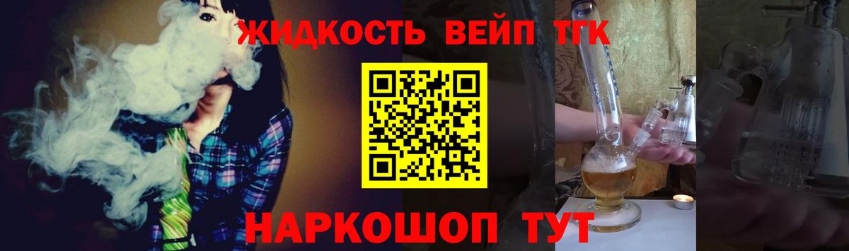 Михайловка  ТГК THC oil  Вход с VPN 